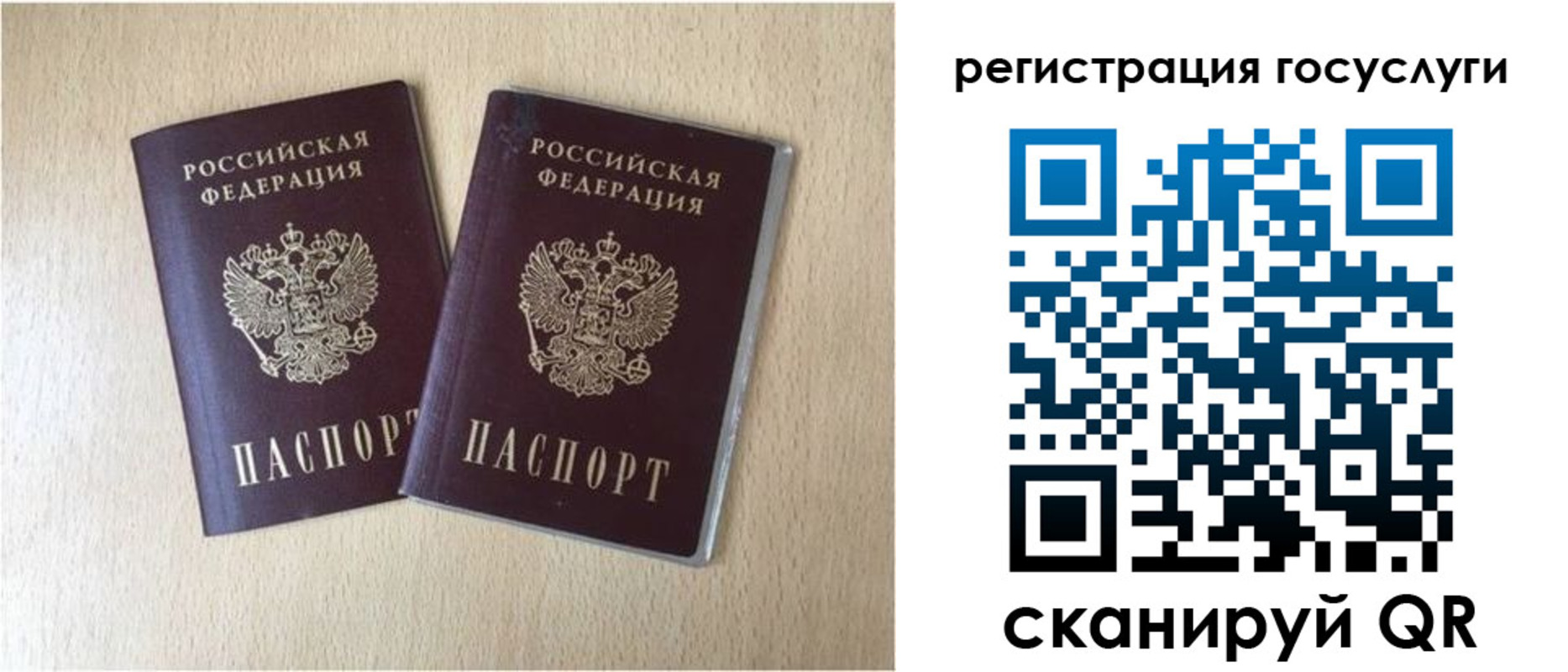 купить прописку в Алдане